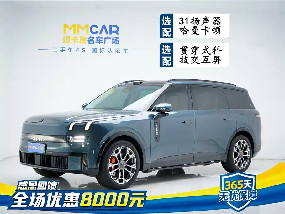 Lynk & Co 900 2025 1.5T Ultra