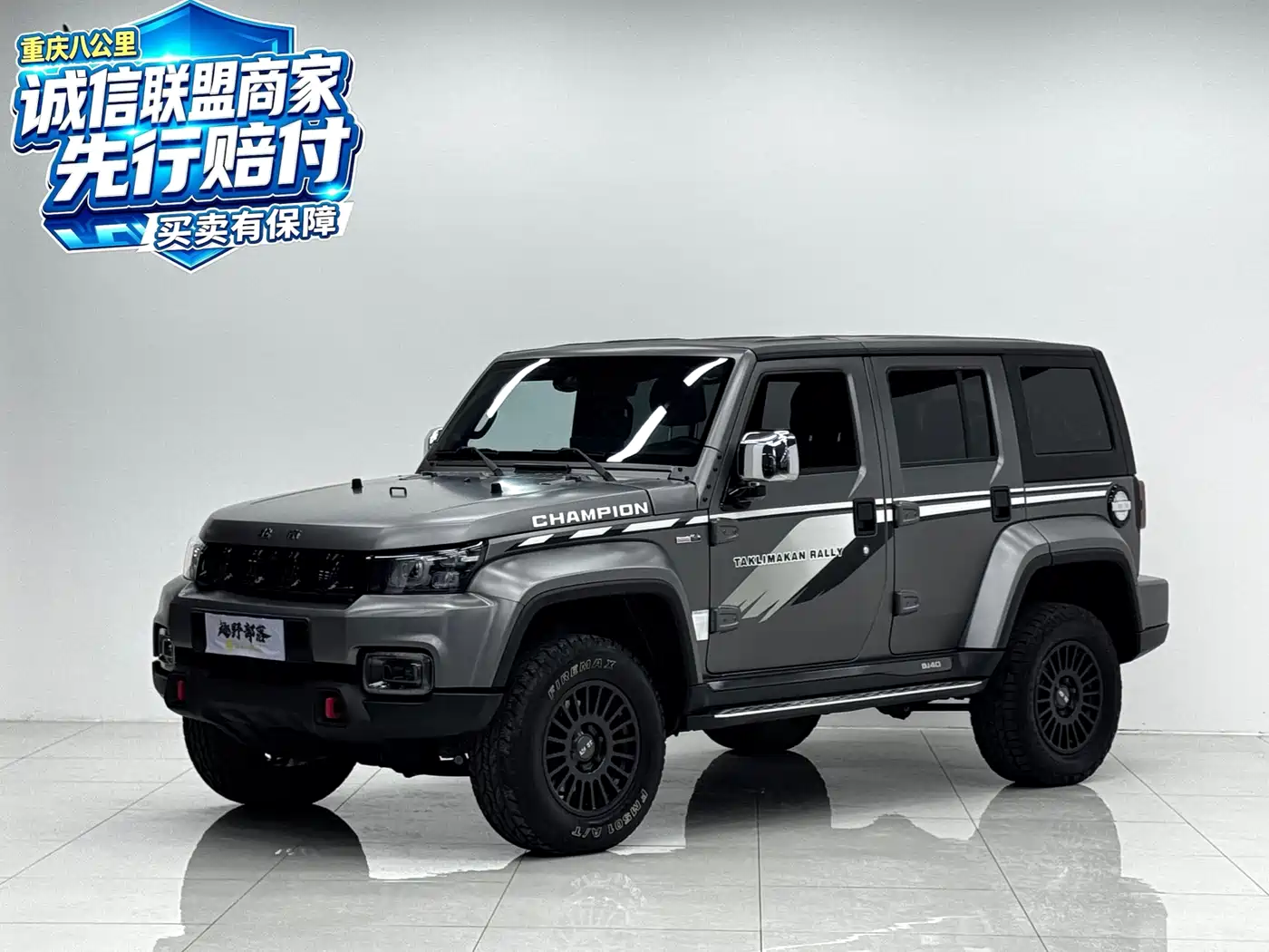 BEIJING OFF-ROAD BJ40