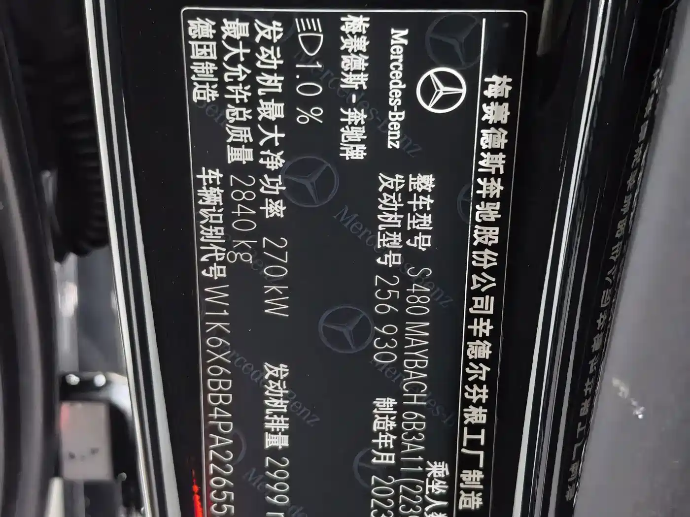 Mercedes-Benz Maybach S-Class 2023 2023 S 480 4MATIC