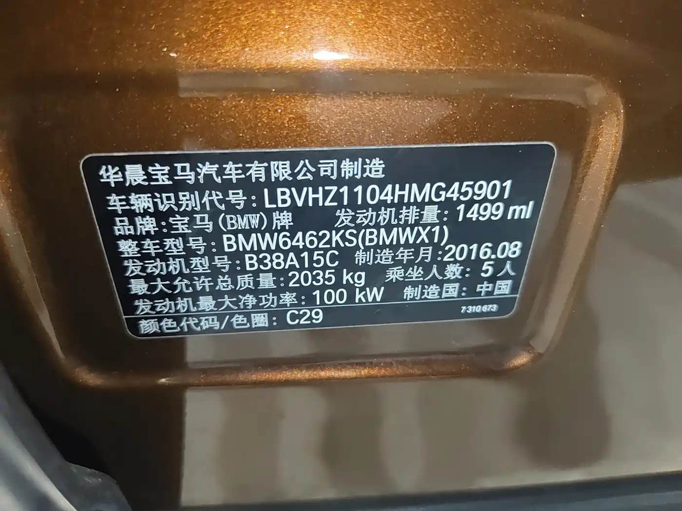 BMW X1 2016 sDrive18Li Premium Model фото 18