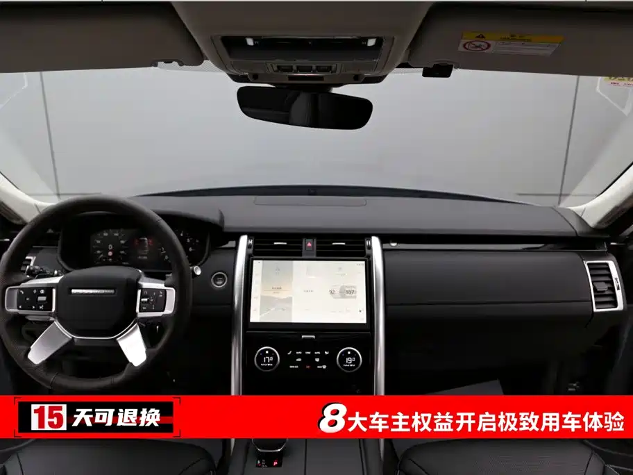 Land Rover Discovery 2024 2024 Model 300PS S