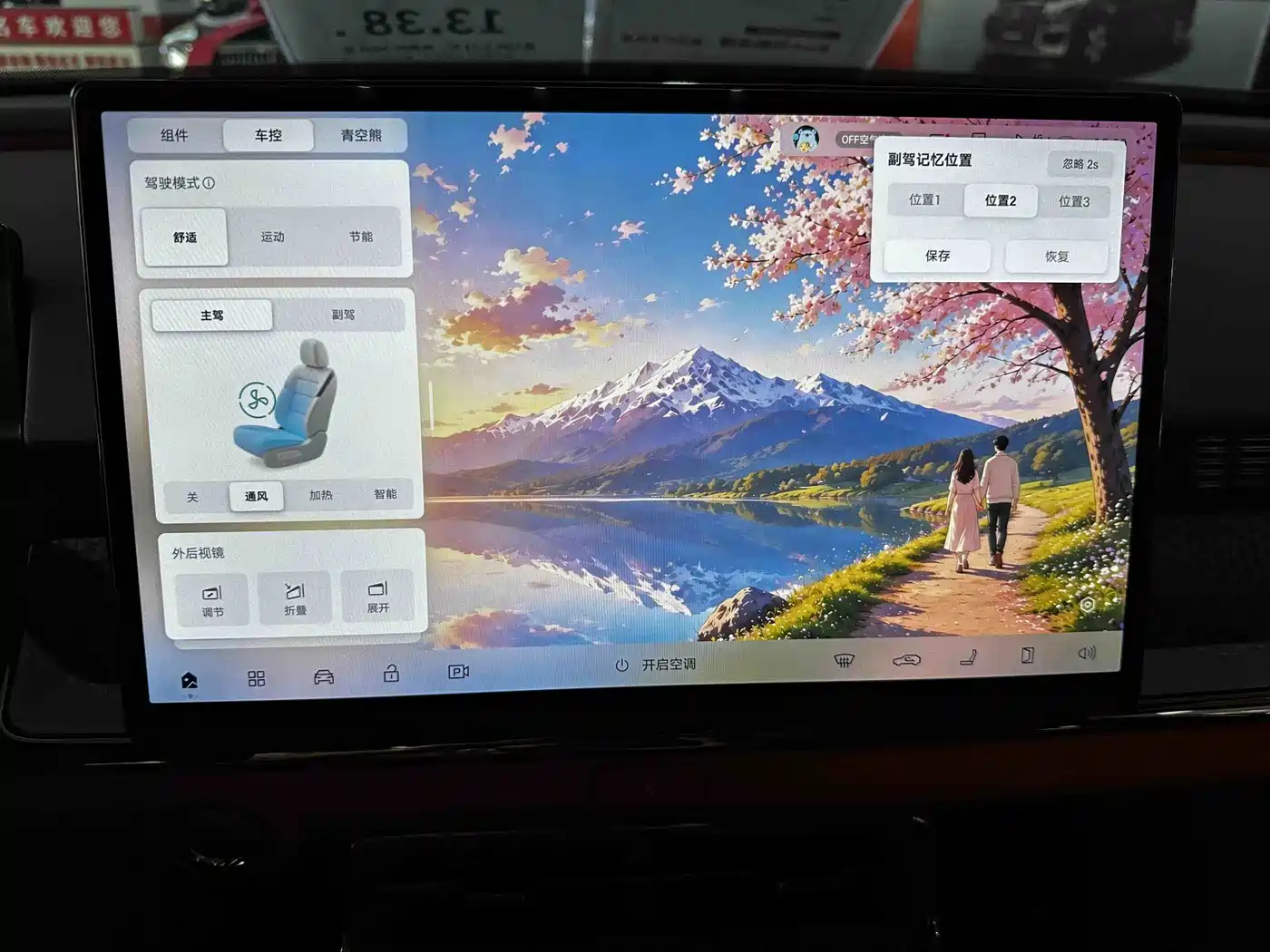 Toyota BoZhi 3X 2026 2025 Model 520 Pro LiDAR Version