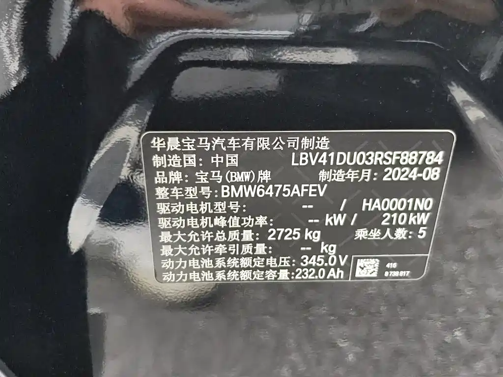 BMW iX3 2025 2024 Innovation Leader