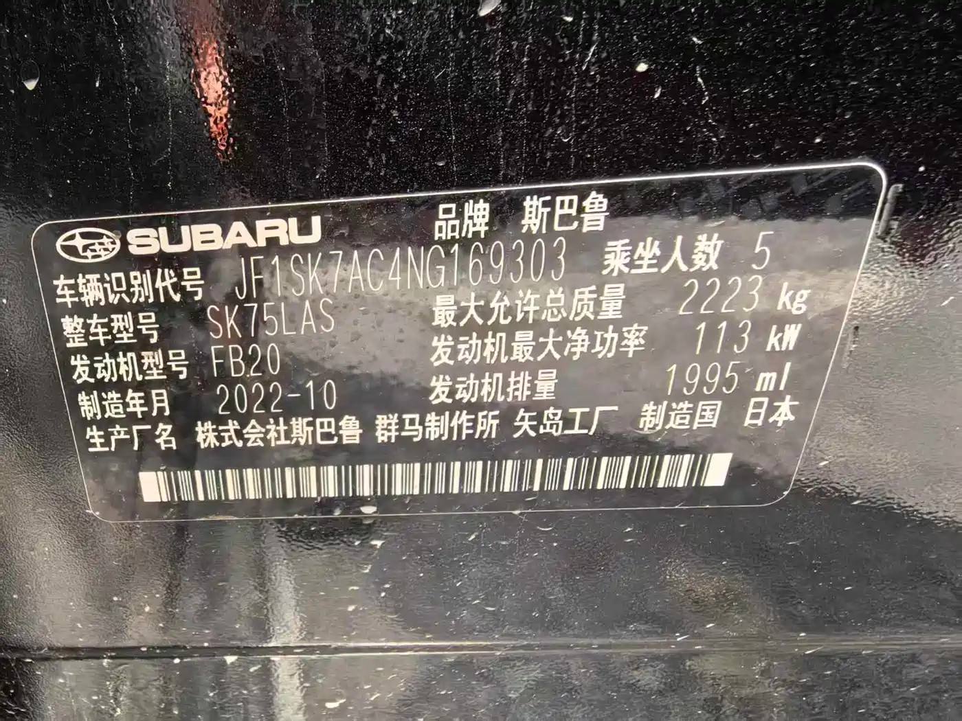 Subaru Forester 2022 2021 2.0i Luxury Edition with EyeSight
