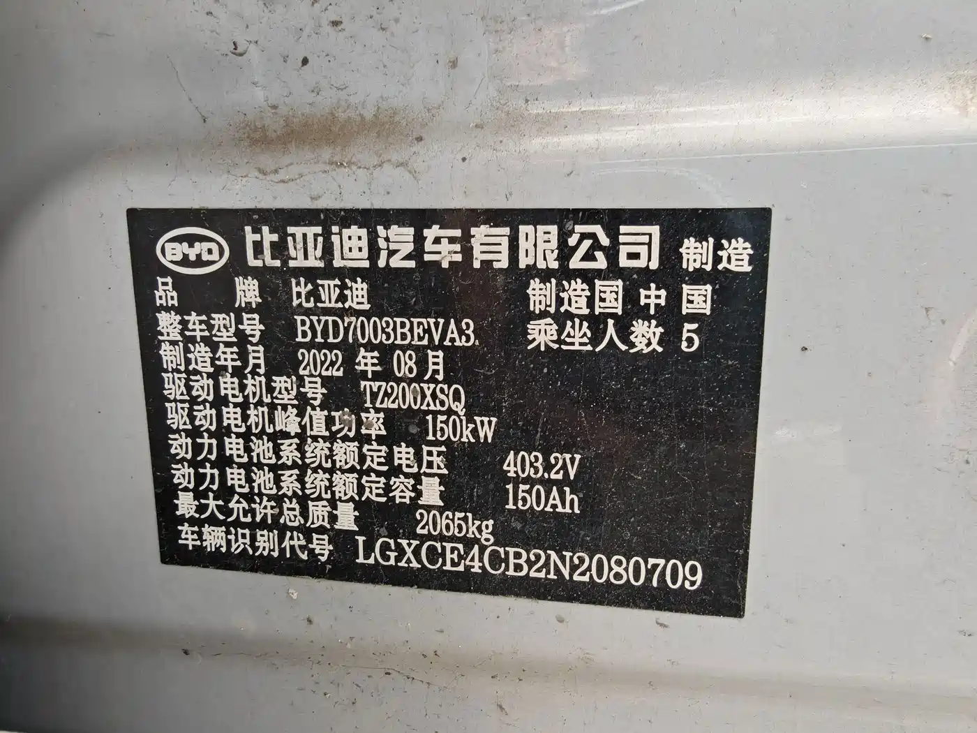BYD Yuan PLUS 2022 2022 510KM Flagship