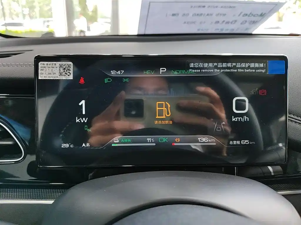 BYD Seal 06 New Energy 2024 DM-i 120KM Premium фото 12