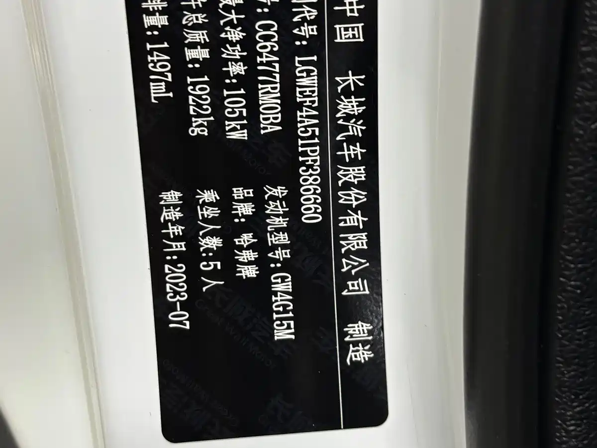 Haval M6 2023 2023 PLUS 1.5T Manual Elite Smart Connect
