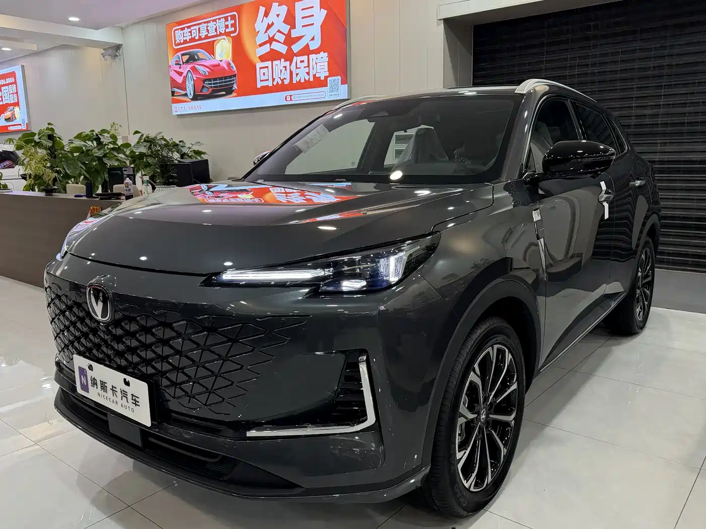 CHANGAN CS55PLUS PHEV