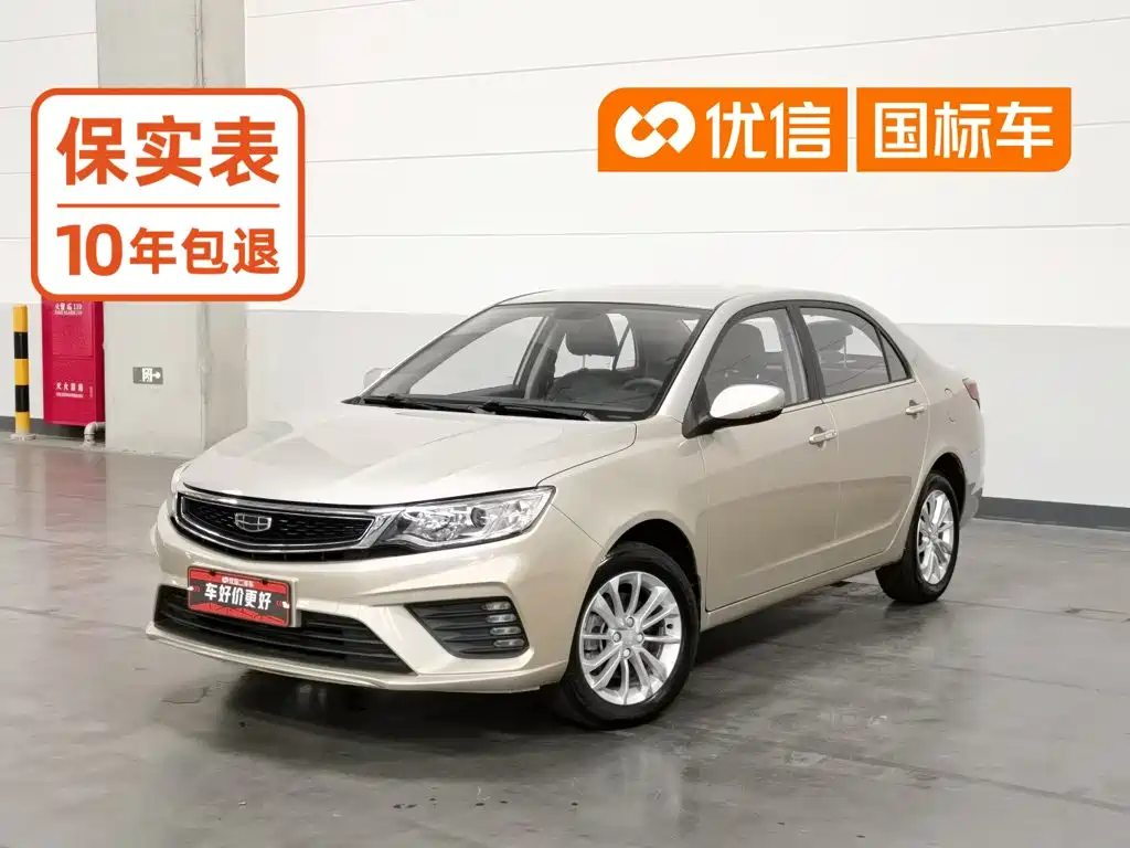 Geely Vision 2021 2020 Facelift 1.5L CVT Asian Games Edition