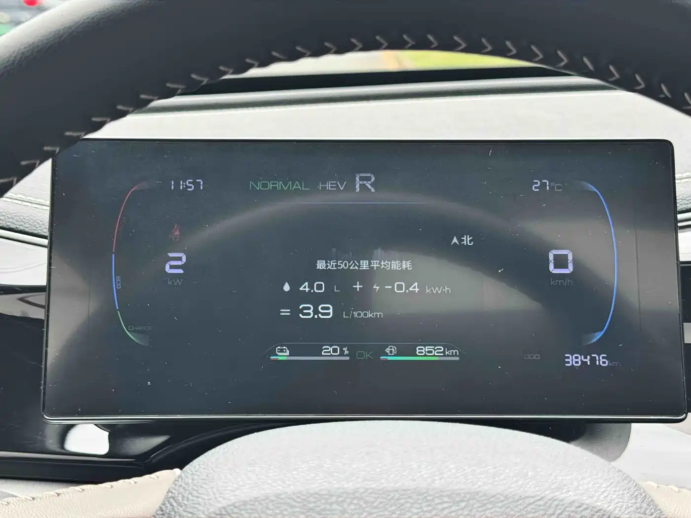 BYD Qin PLUS 2023 Champion Edition DM-i 55KM Surpassing фото 16