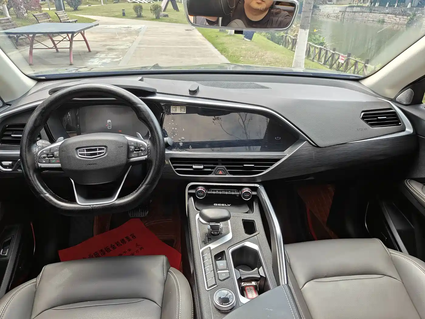 GEELY AUTOMOBILE XINGYUE