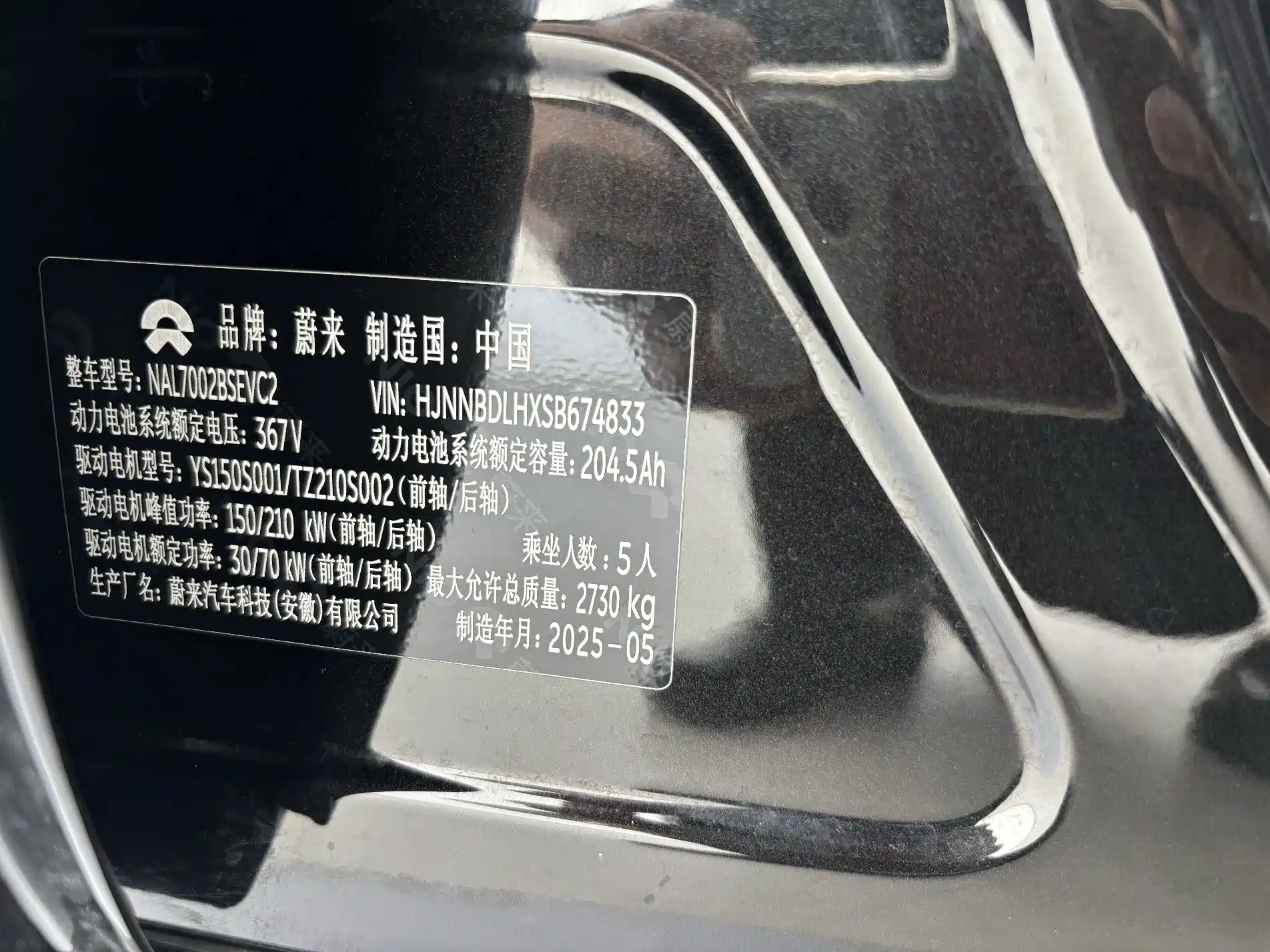 Фото 9 - NIO ET5T