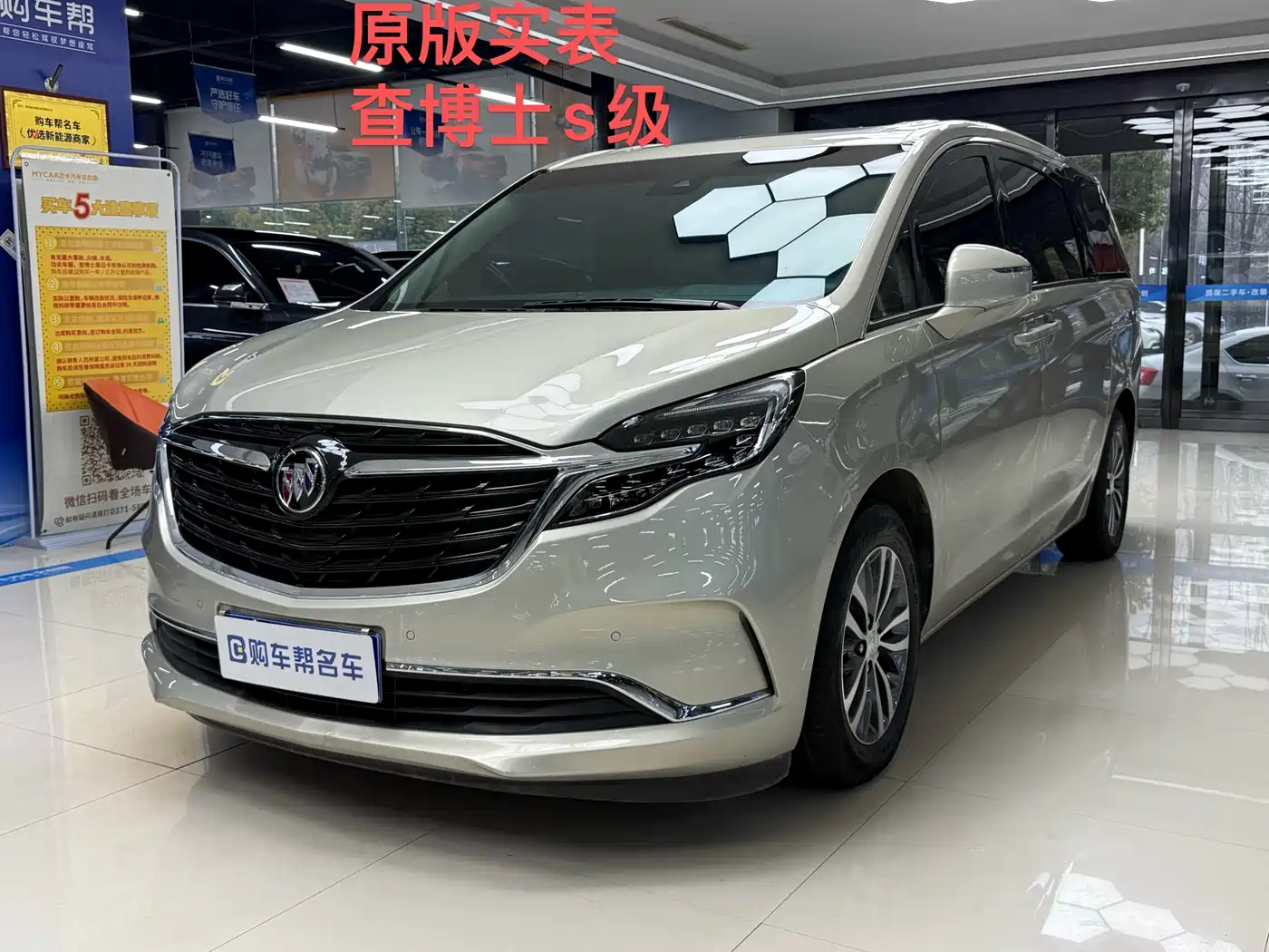 Buick GL8 2021 ES Landlord 653T Premium