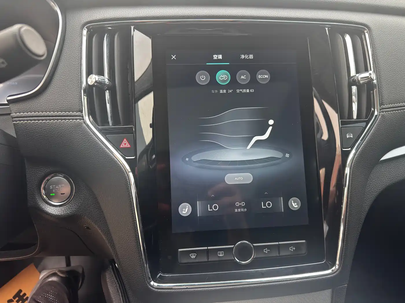 ROEWE RX5 NEW ENERGY