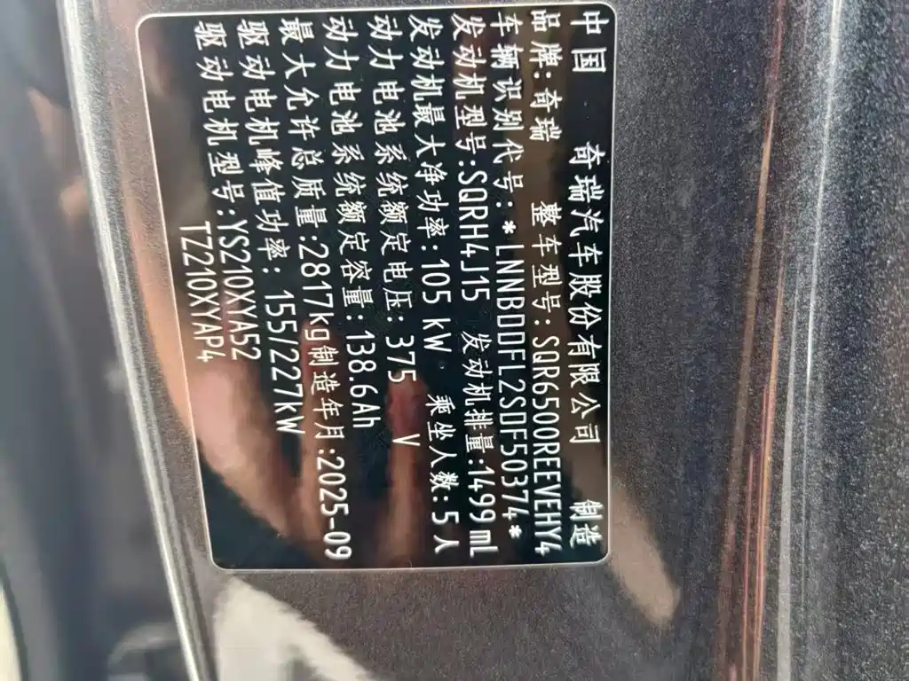صورة 4 - Zhijie Luxeed R7