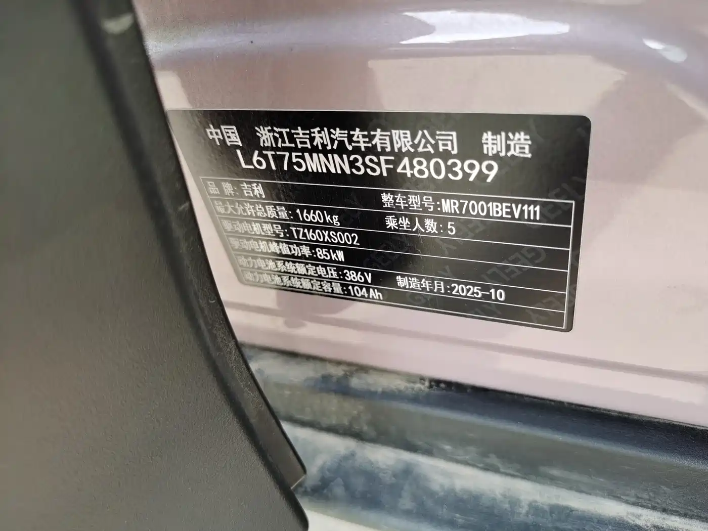 GEELY GALAXY STAR WISH