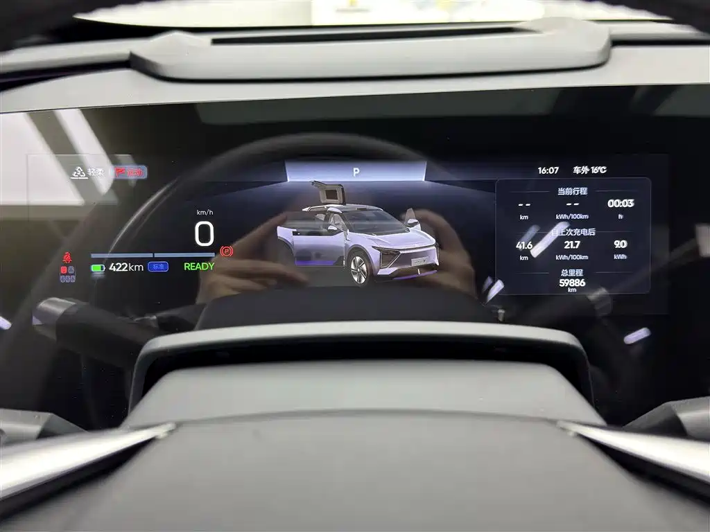 HiPhi GAO HE HIPHI Y