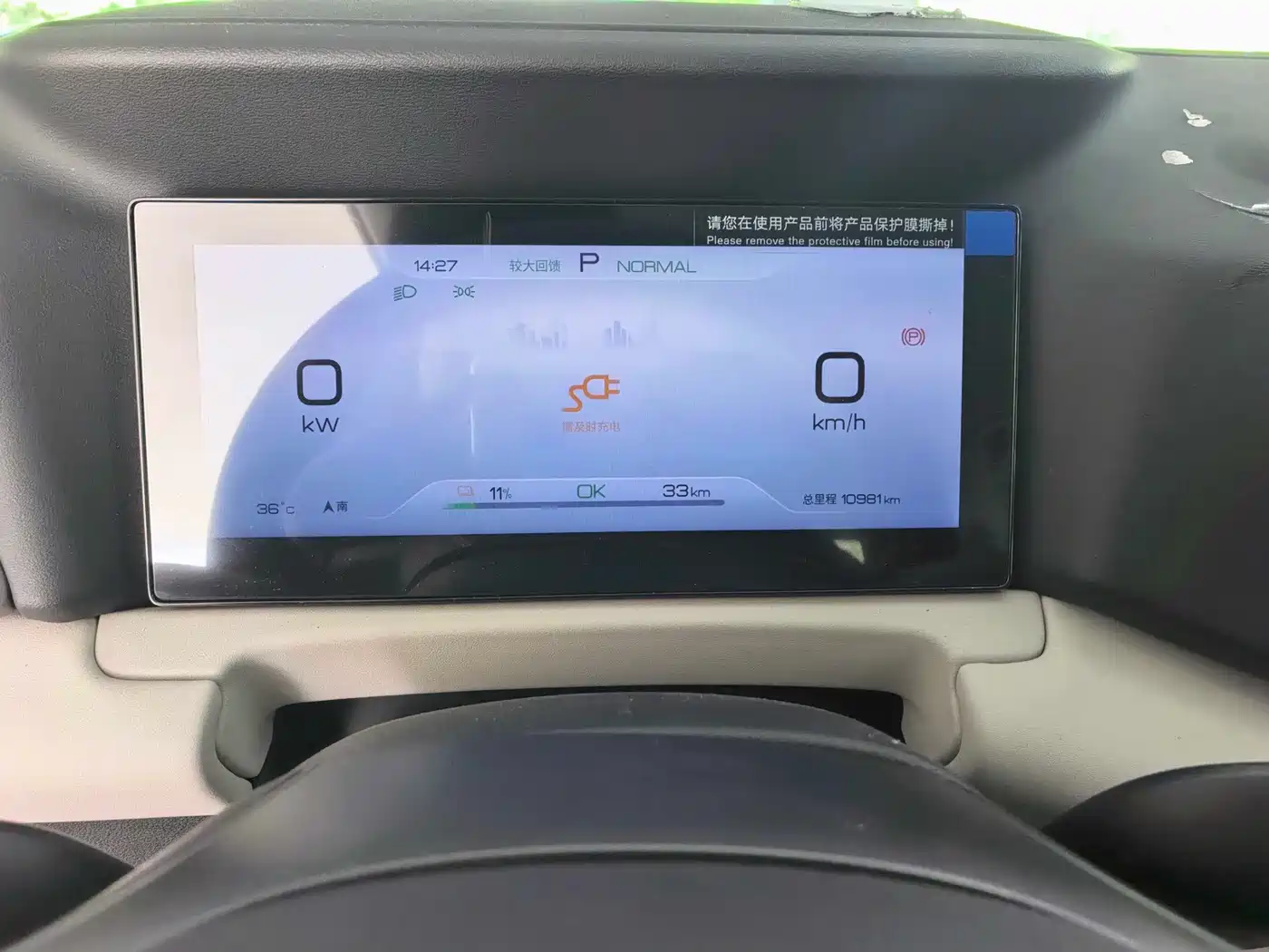 BYD Yuan UP 2026 2025 Model 301KM Navigator