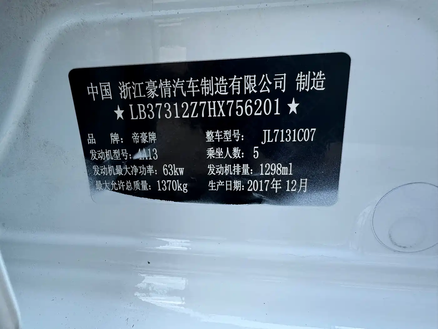Geely Yuanjing X1 2018 2017 1.3L Auto Fun Edition