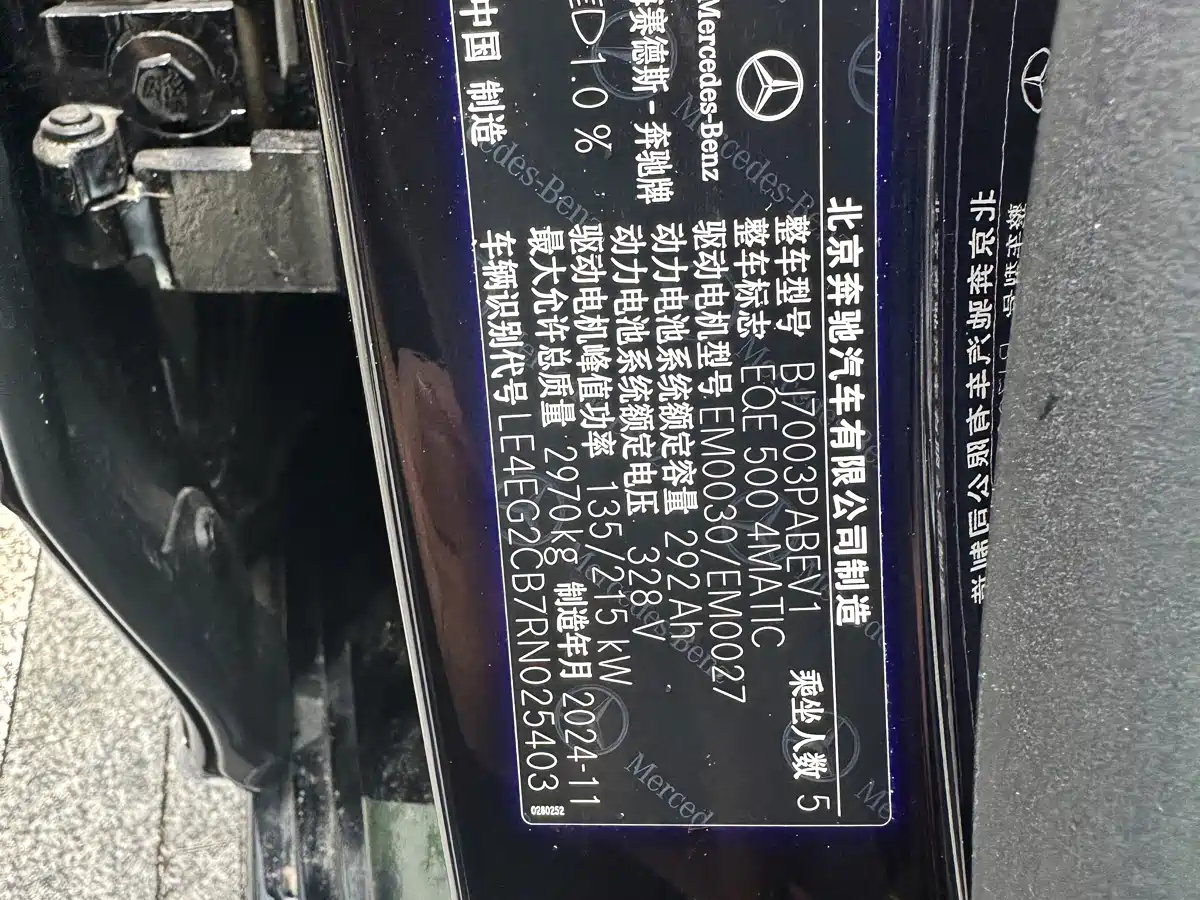 Mercedes-Benz EQE 2025 500 4MATIC Pioneer фото 19