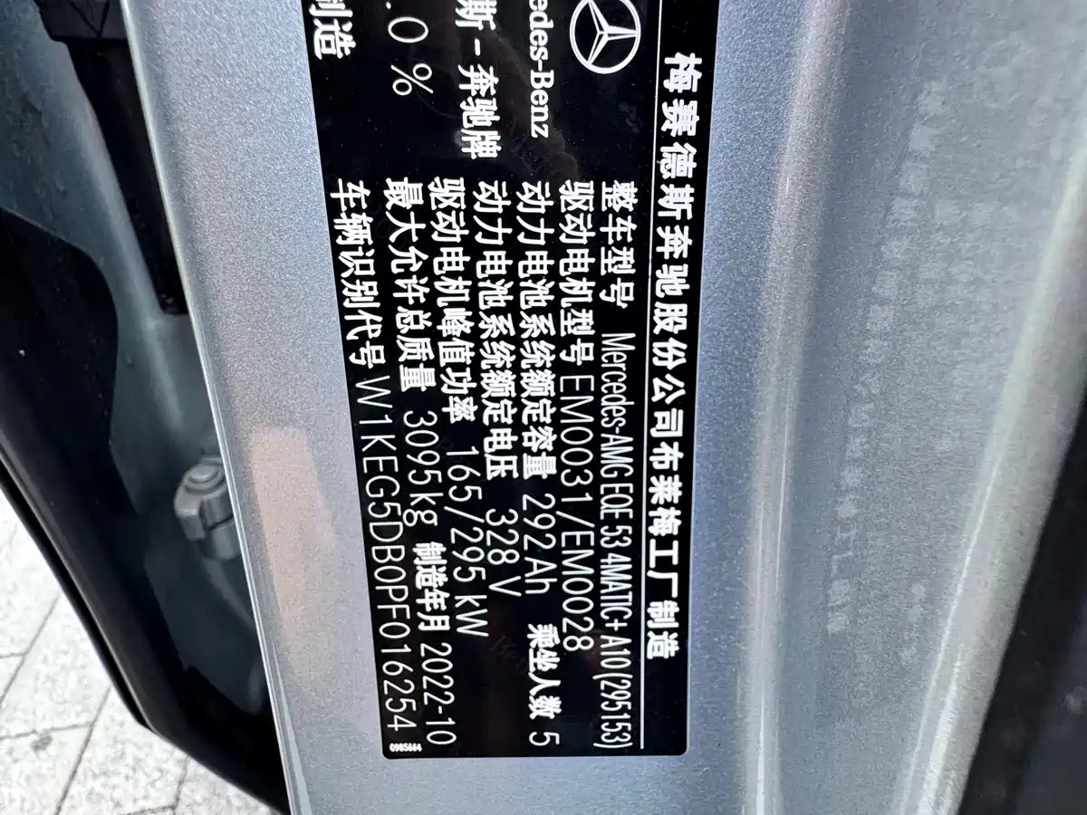 MERCEDES-BENZ EQE AMG