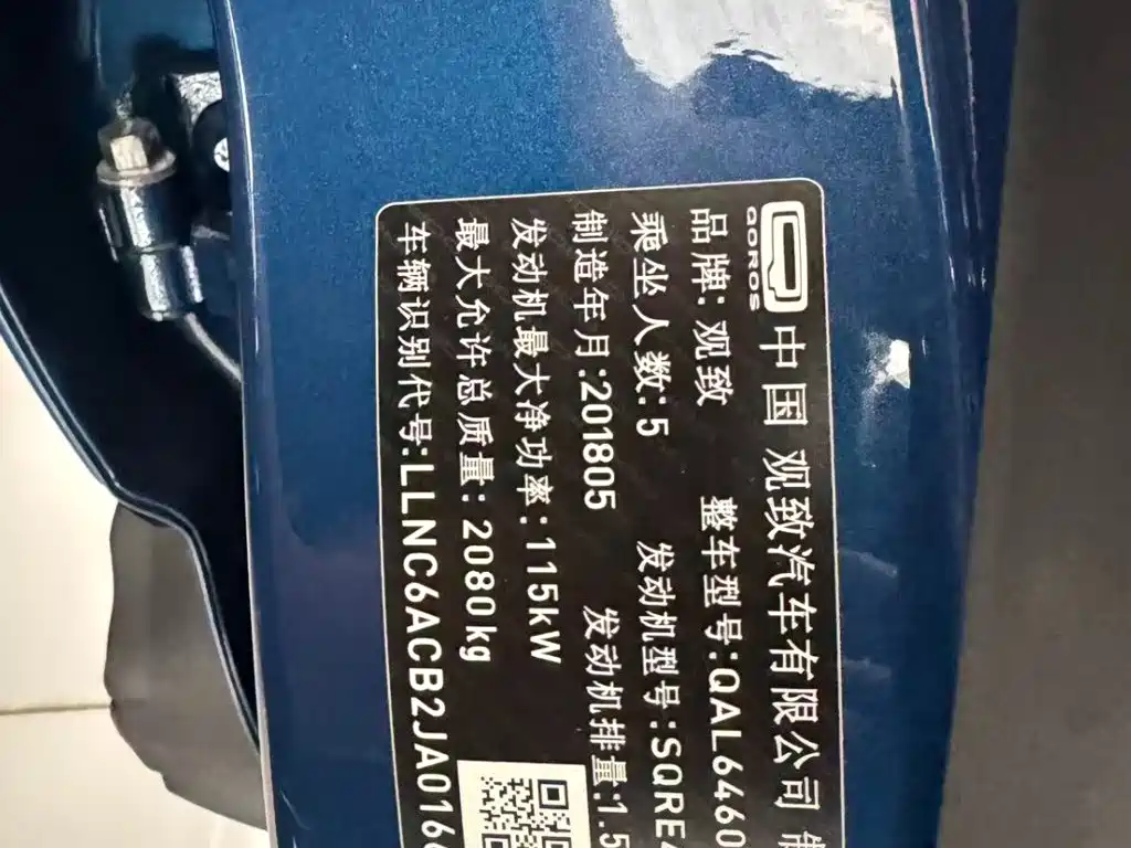 Qoros 5 2018 2018 1.6T Automatic Leading Type