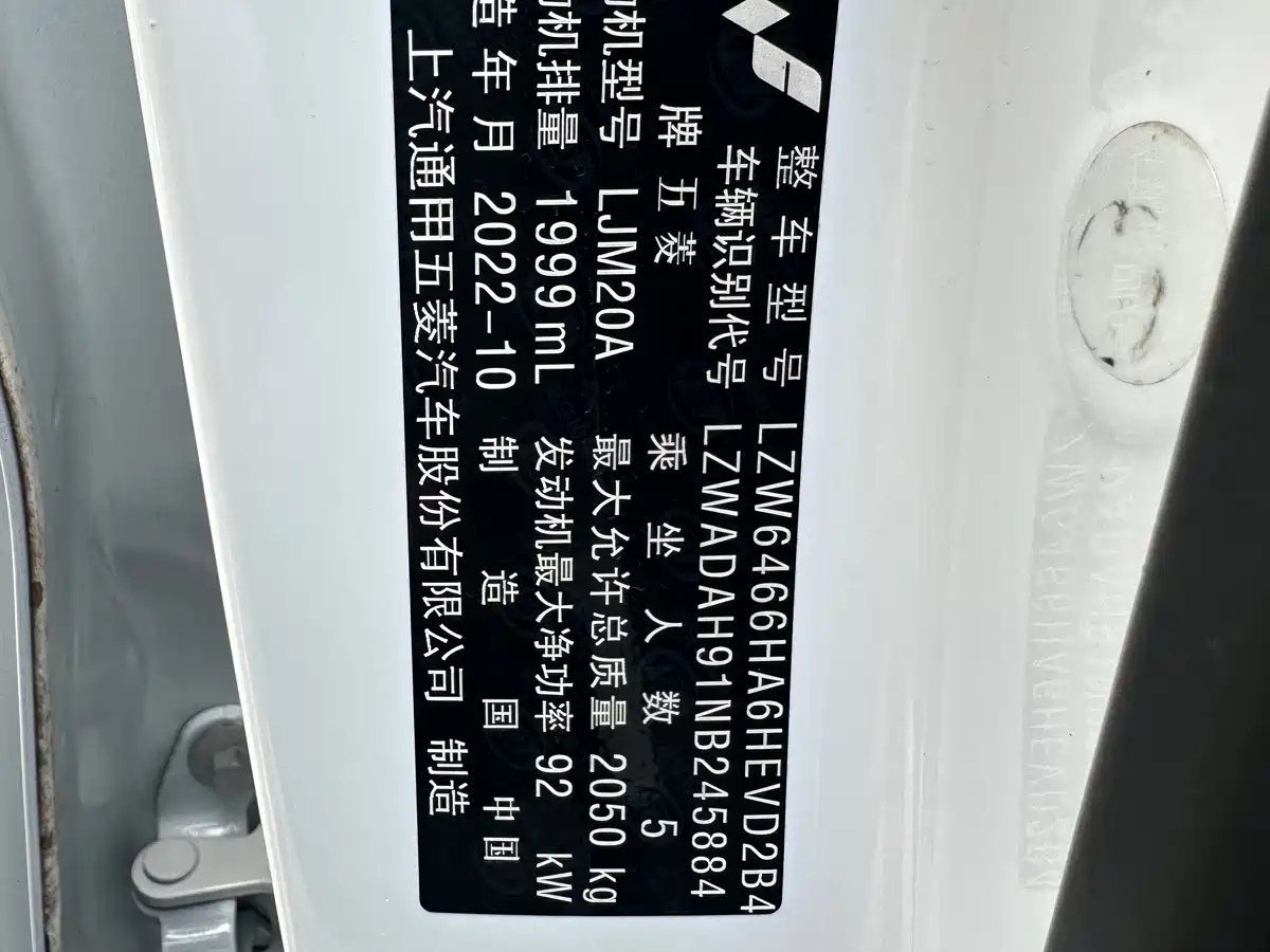 Wuling Motors Wuling Xingchen 2023 2022 2.0L DHT Electric Speed Edition