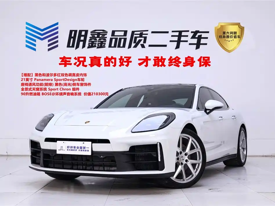 Porsche Panamera 2024 Panamera 2.9T