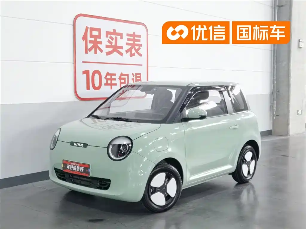 Changan Qiyuan Changan Lumin 2023 Model 301km Honey Edition
