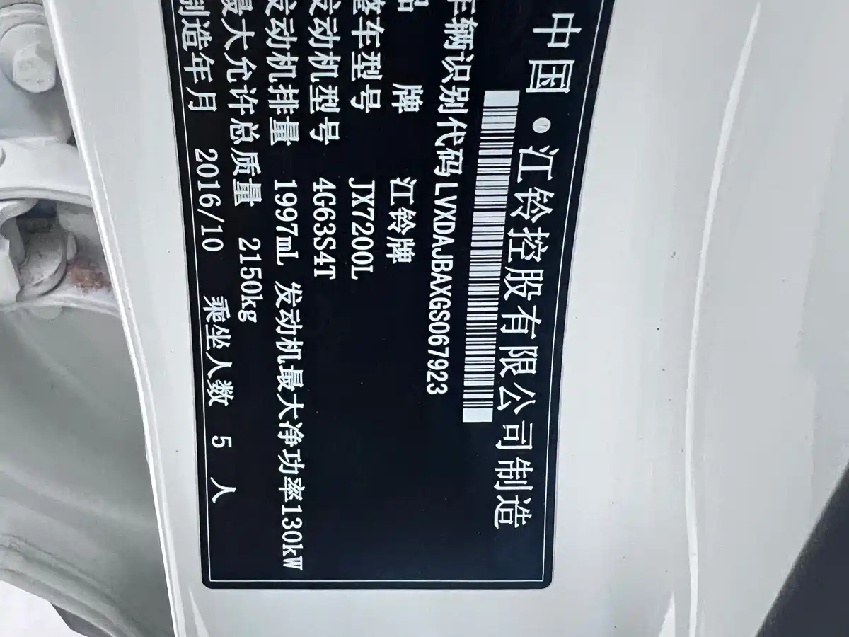 Landwind X7 2016 2015 2.0T Panorama Premium Edition