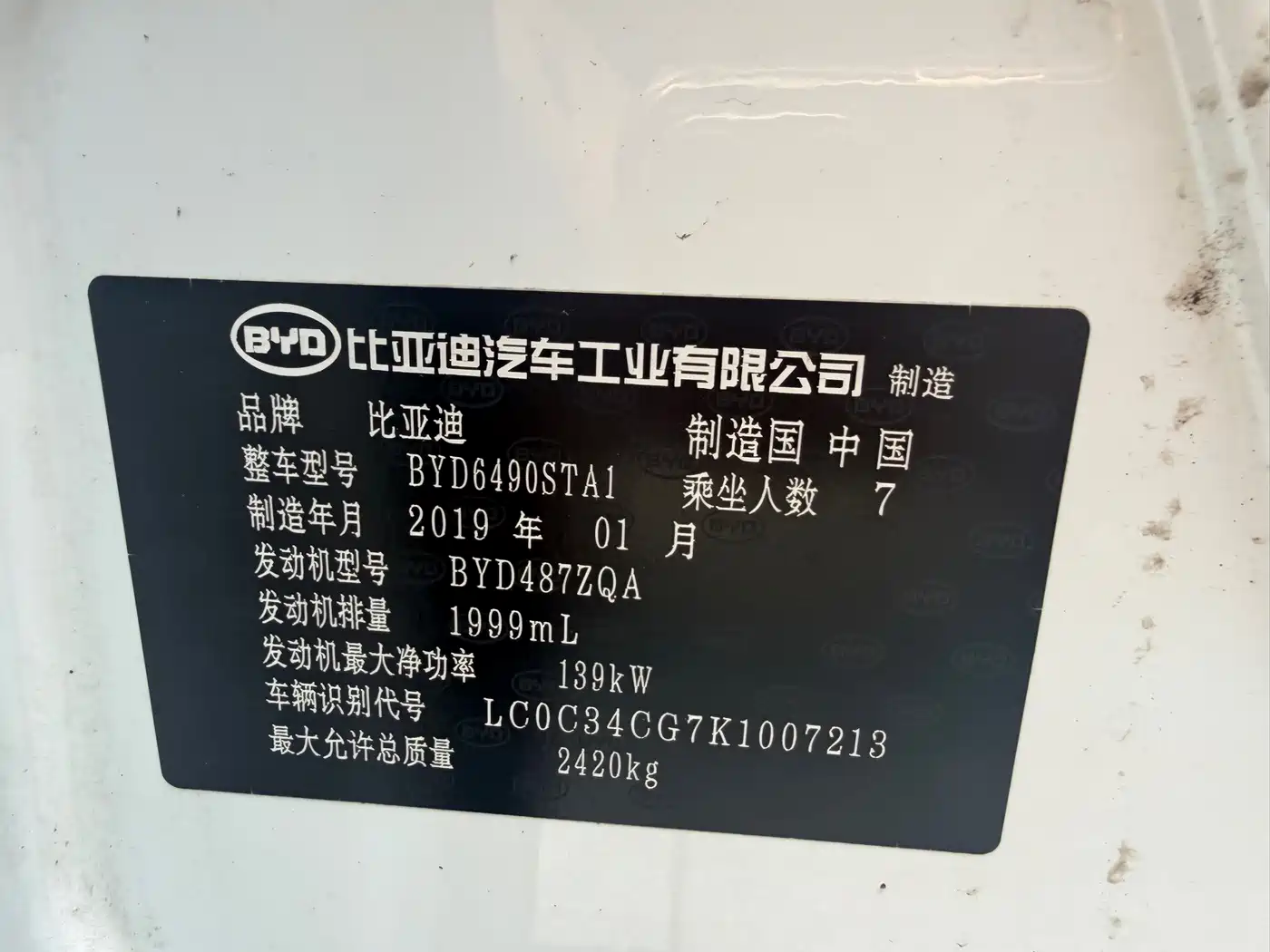 BYD Tang 2019 2018 2.0T Automatic Smart Connection Noble Edition 7-Seater China V