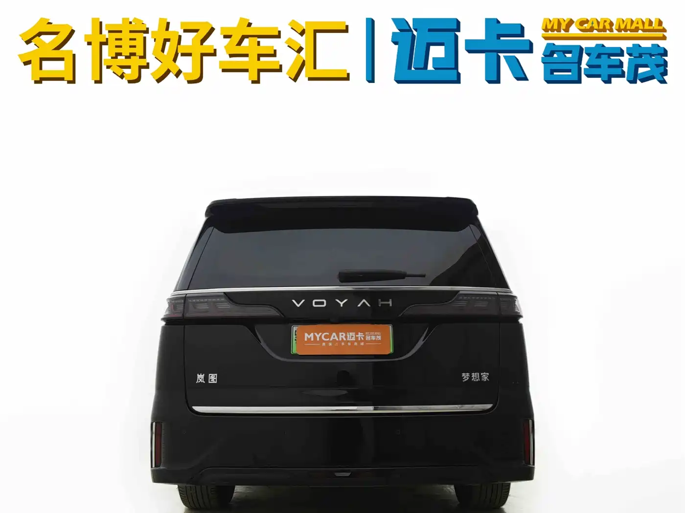 Voyah Auto Voyah Dreamer 2025 PHEV AWD Flagship Kunpeng Edition фото 2