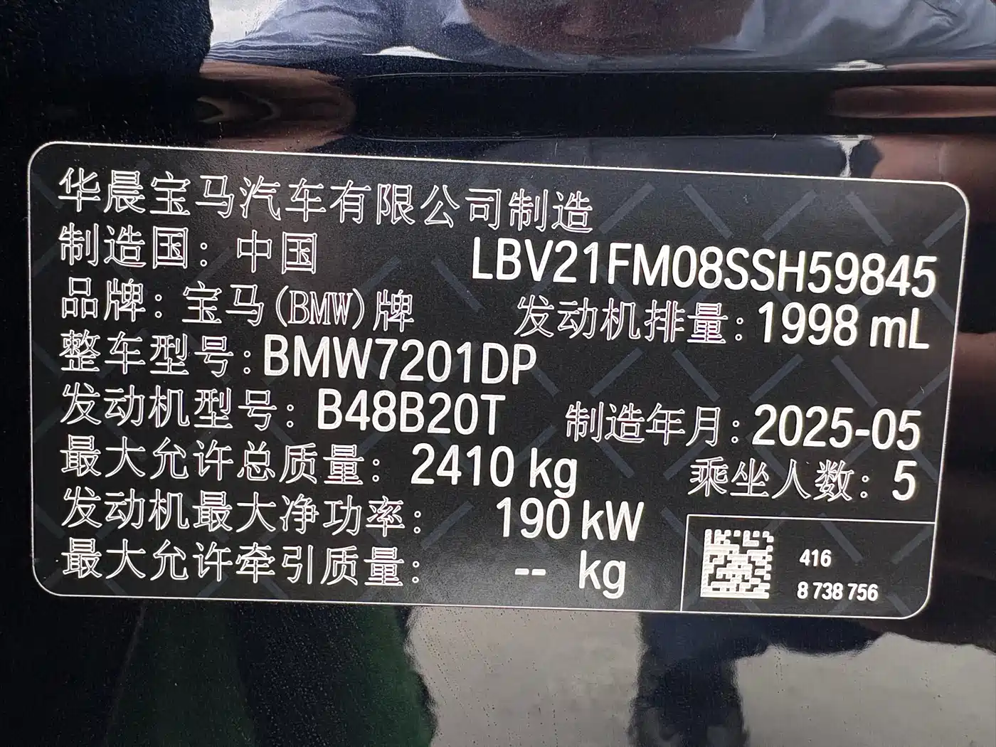 BMW 5 Series 2025 530Li Premium M Sport Package фото 3
