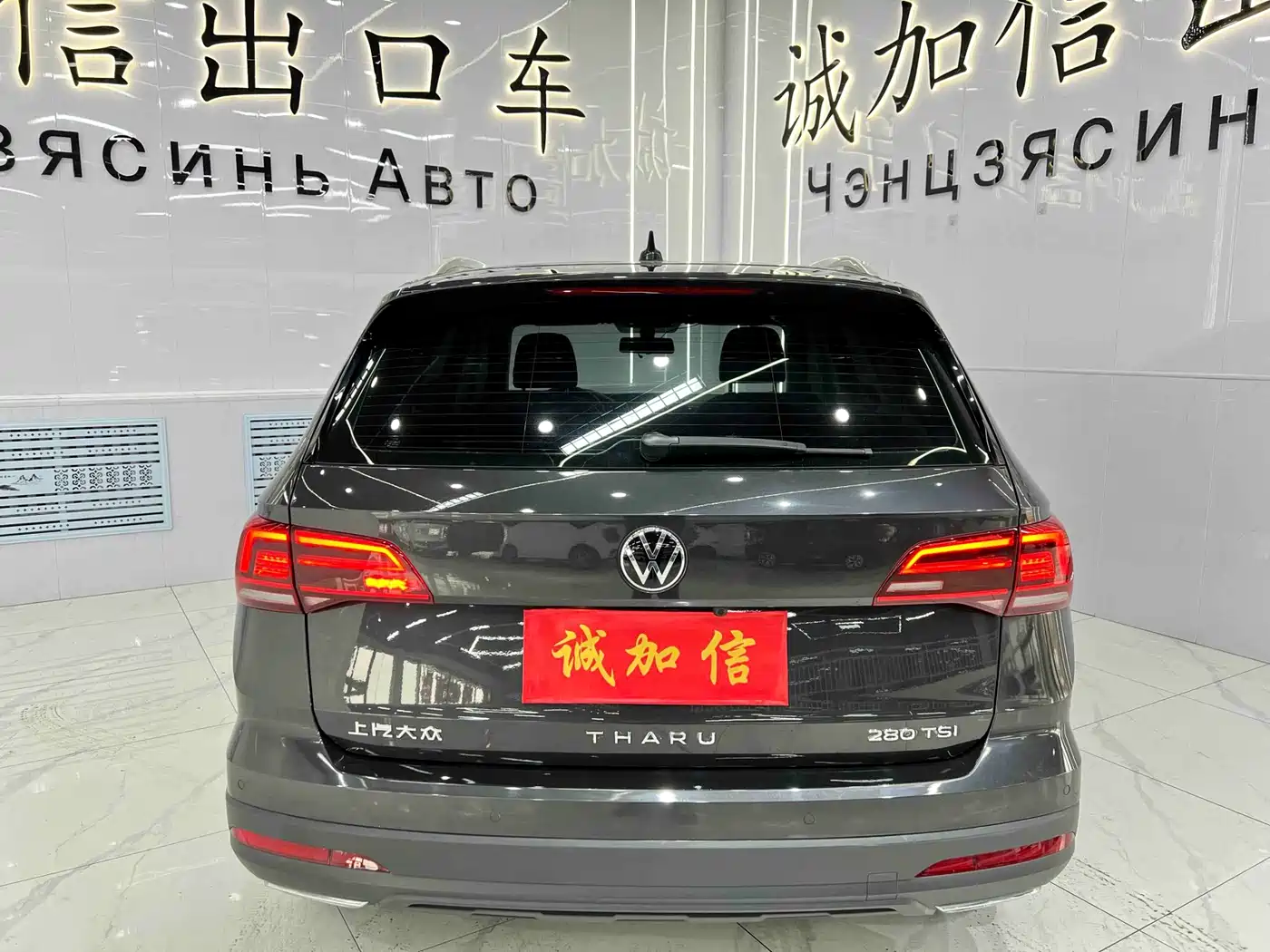VOLKSWAGEN TUYUE