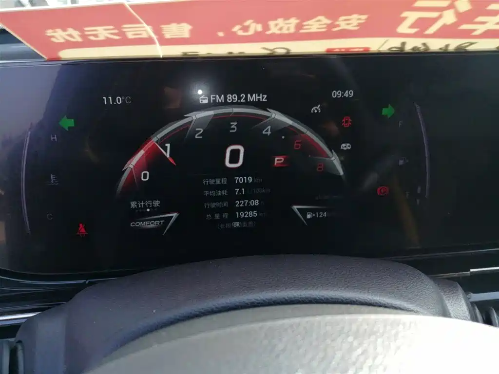 GAC Trumpchi Trumpchi Emkoo 2023 270T DCT J15 Edition фото 8