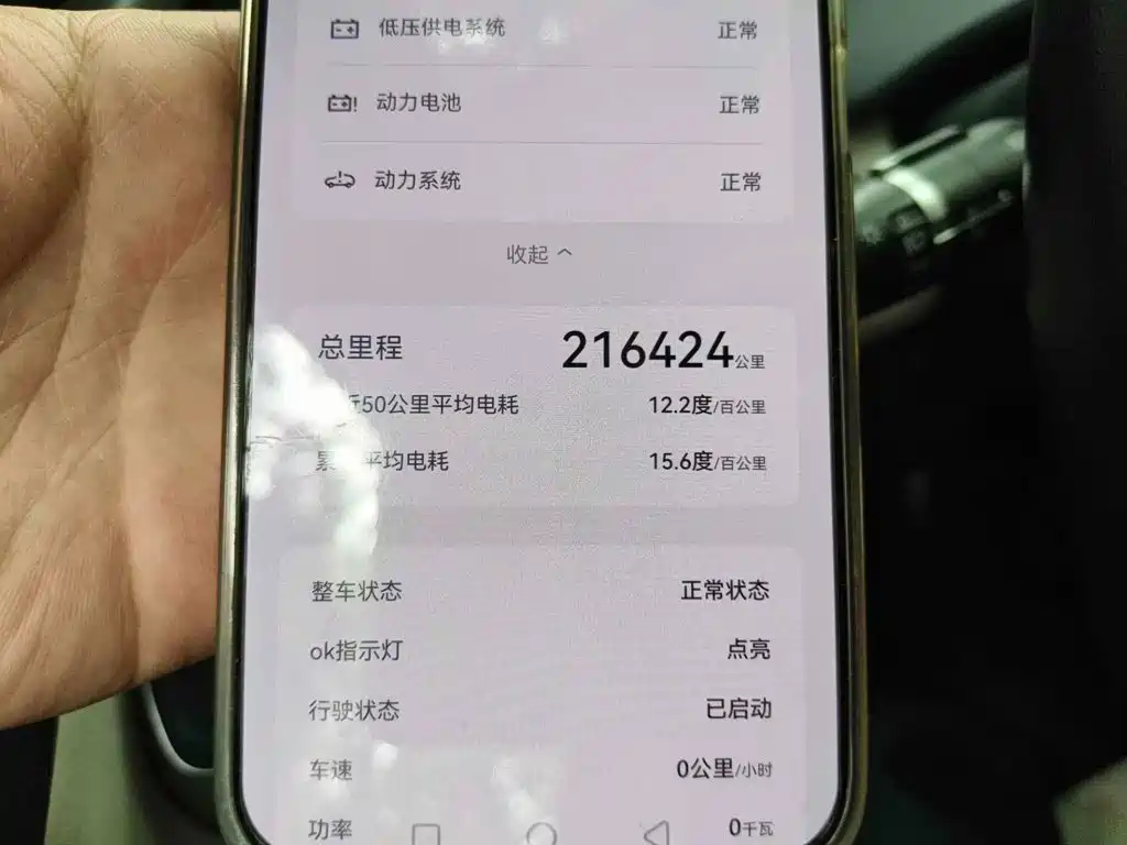 Photo 4 - BYD Yuan PLUS
