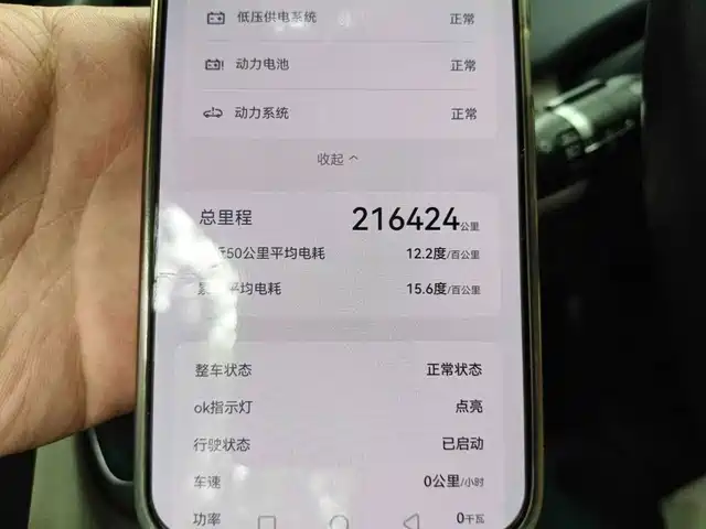 BYD Yuan PLUS 2023 Champion Edition 510KM Leading Type — фото 4
