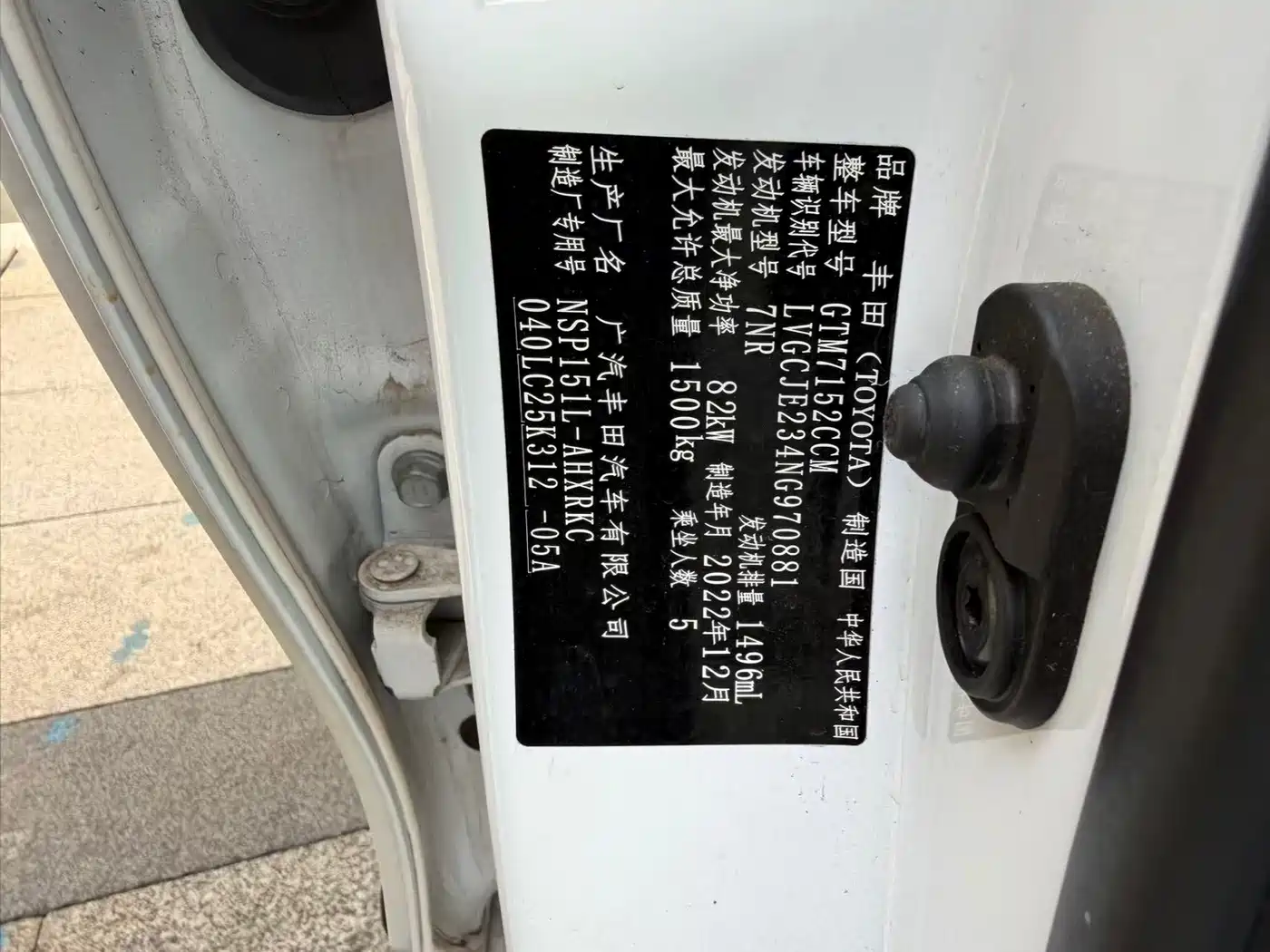 TOYOTA YARIS L ZHIXUAN