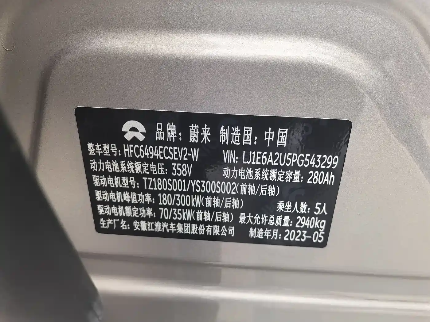 NIO EC7 2023 2023 100kWh