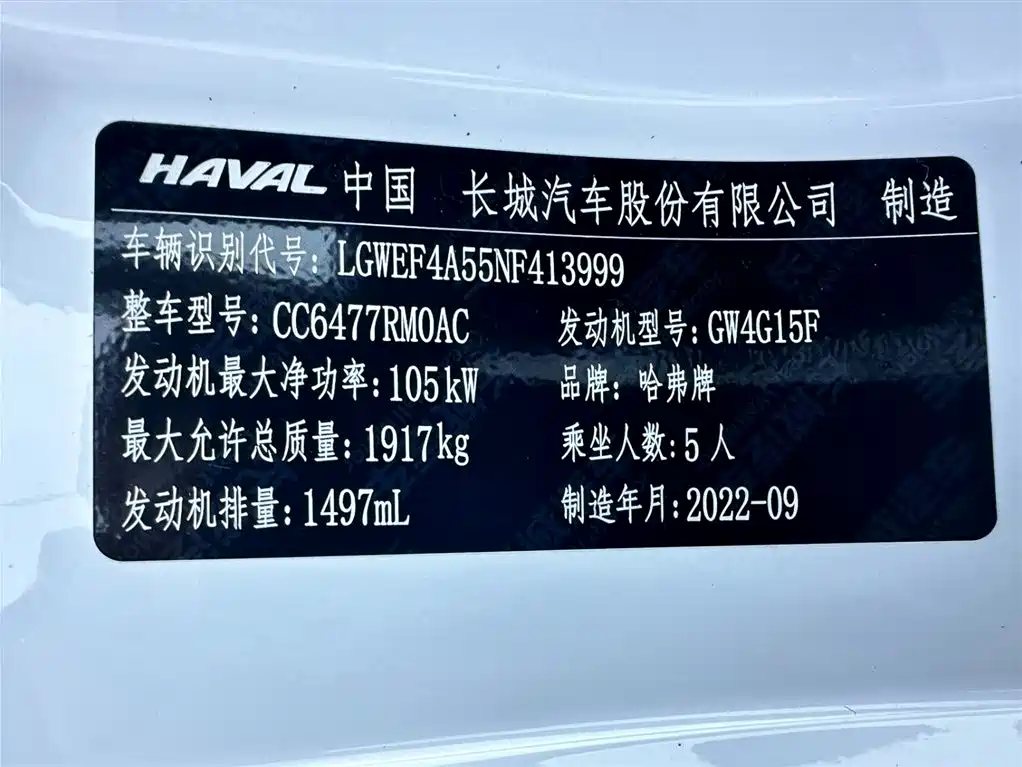 Haval M6 2021 PLUS 1.5T DCT Luxury Smart Connect фото 23