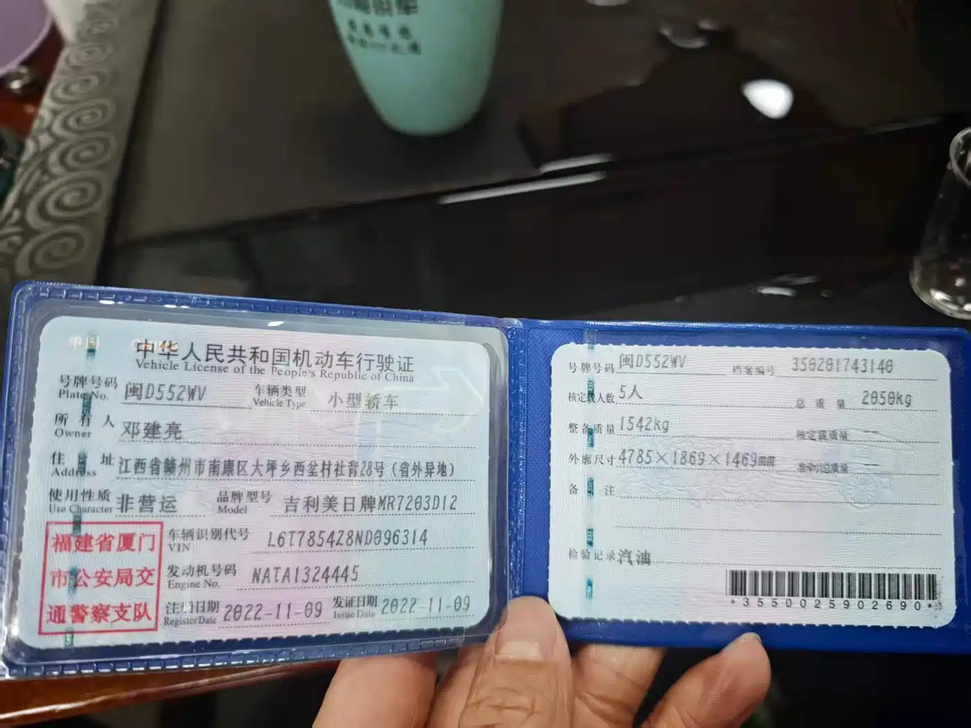 GEELY AUTOMOBILE XINGRUI