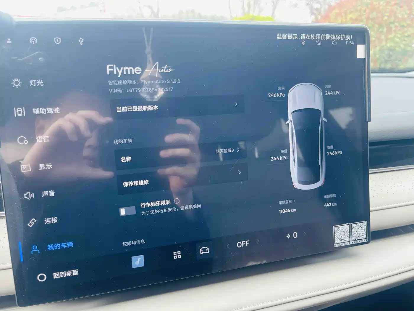 GEELY GALAXY GALAXY SPARKLE 8