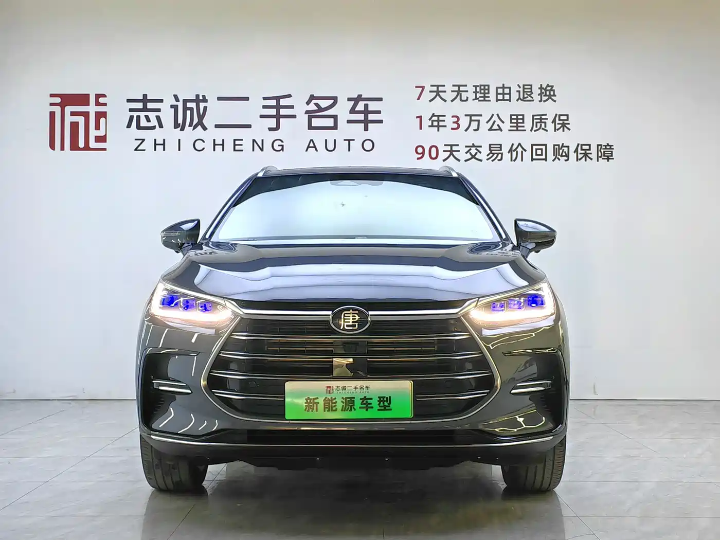 BYD TANGXIN ENERGY