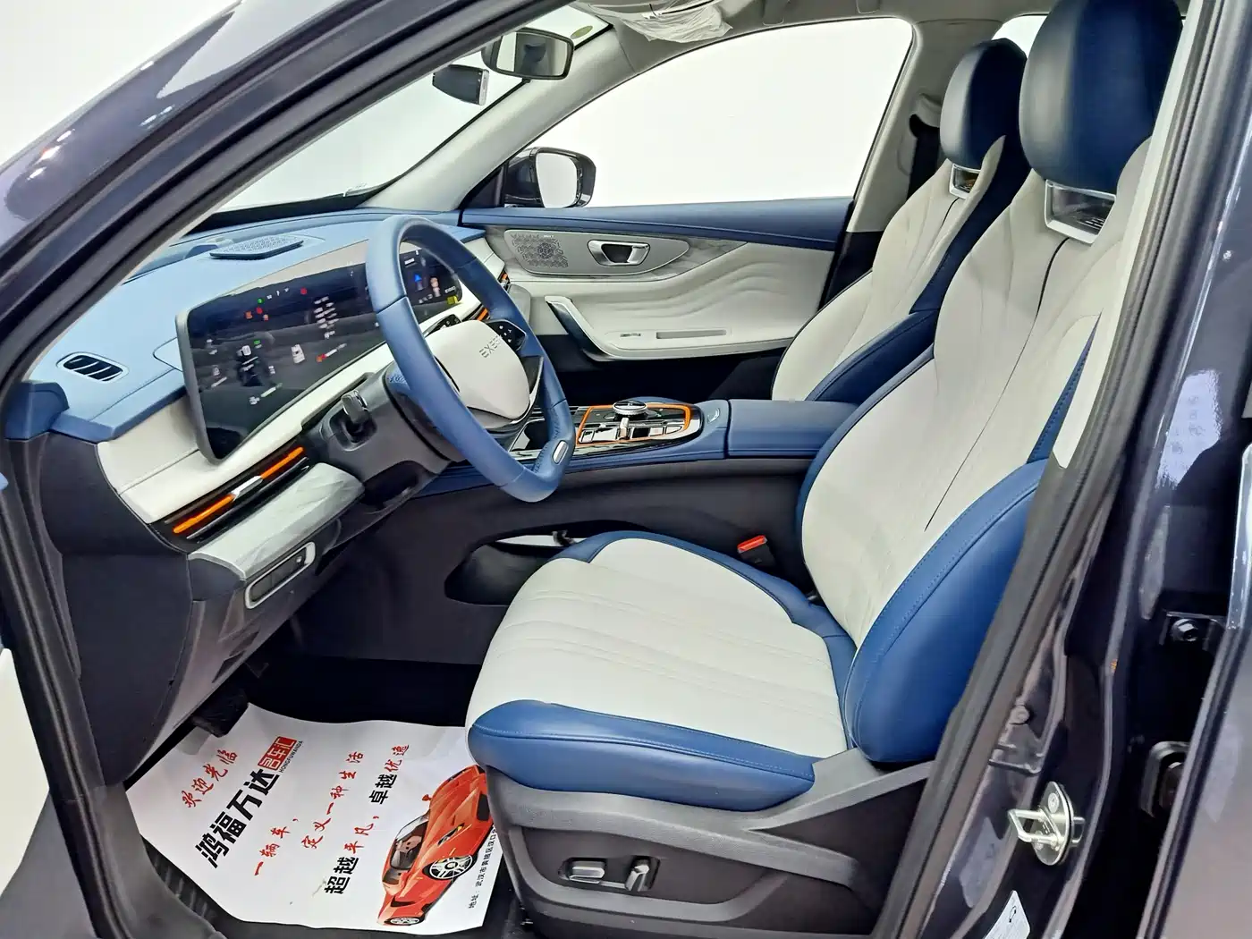 EXEED STAR WAY CHASING THE WIND C DM