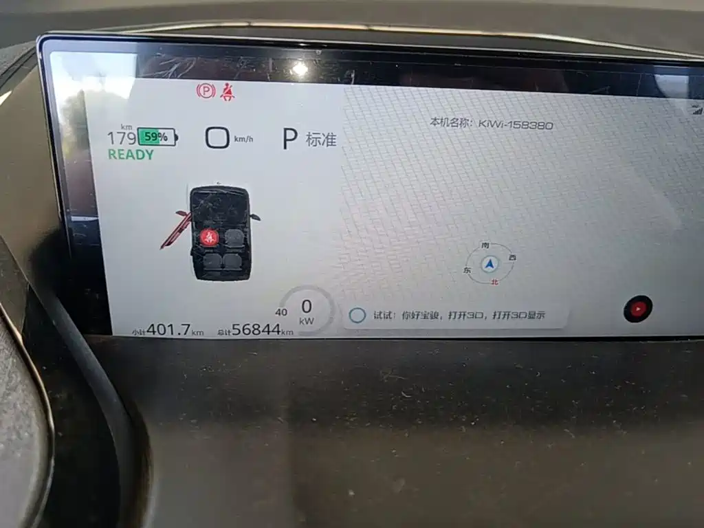 Baojun KiWi EV 2022 2021 Artist LFP