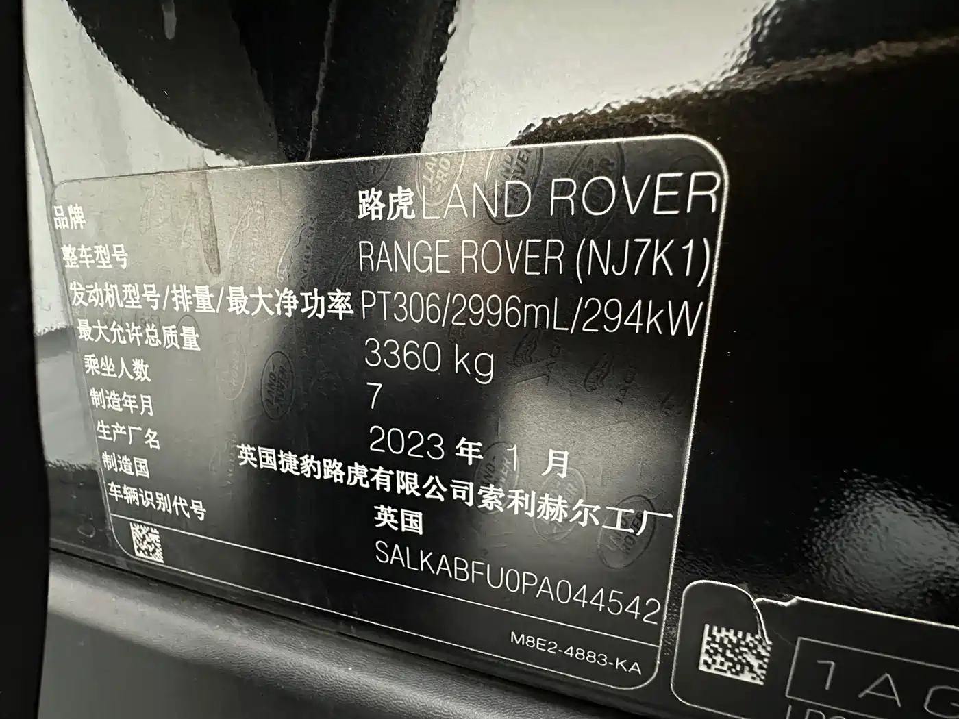 LAND ROVER RANGE ROVER