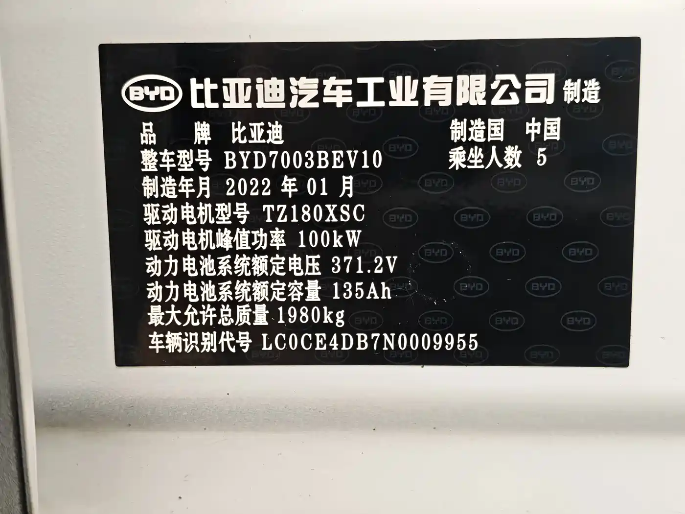 BYD Yuan Pro 2022 2021 401KM Luxury Model