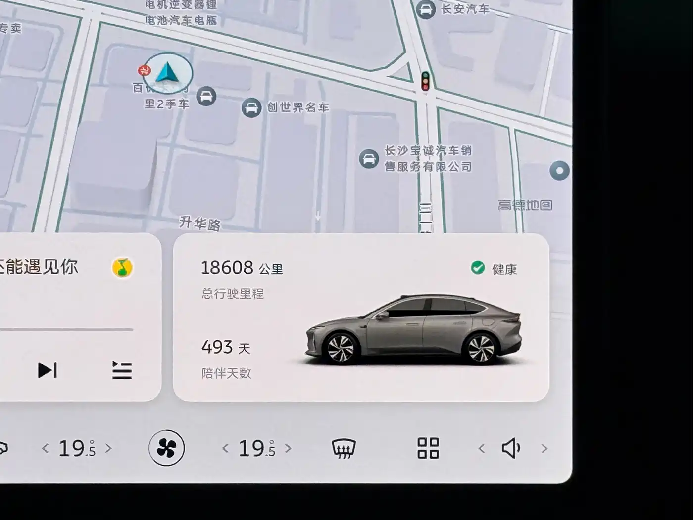NIO ET5 2025 2024 75kWh