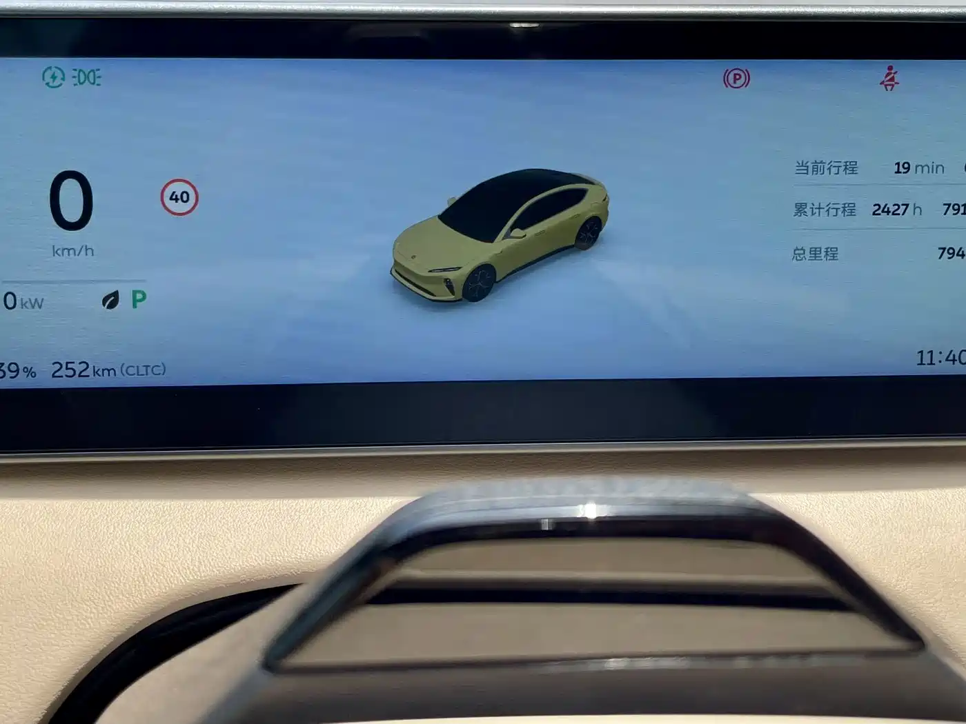 NIO ET5 2024 2022 75kWh