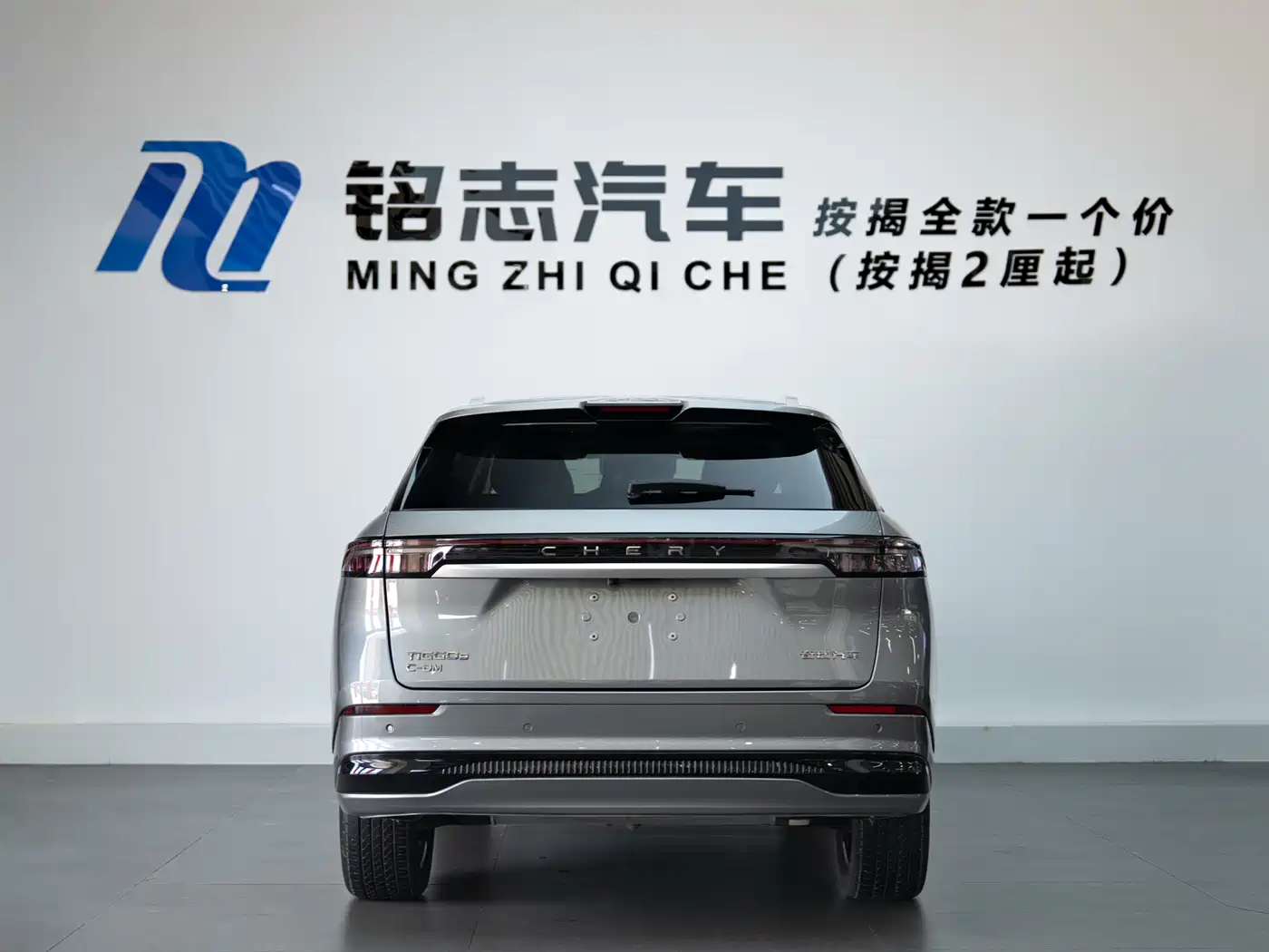Chery Tiggo 9 C-DM 2025 2025 1.5T 106KM Super Comfort Edition 5-Seater NCM